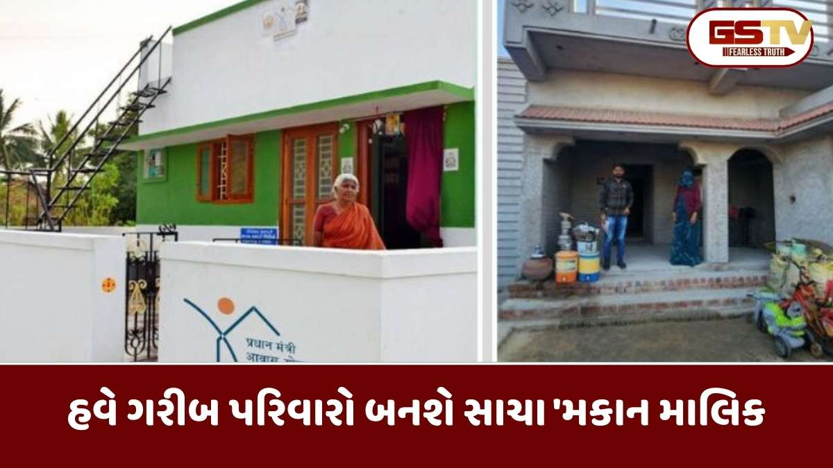 હવે ગરીબ પરિવારો બનશે સાચા 'મકાન માલિક': આવાસ યોજનાના બાકી હપ્તા પર 2% દંડનીય વ્યાજ માફ, મુખ્યમંત્રીની મોટી જાહેરાત