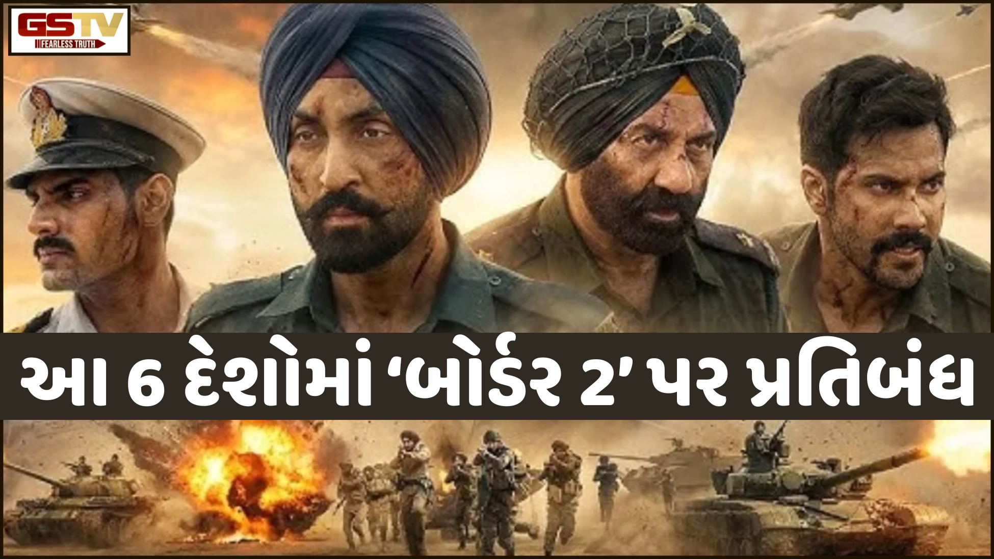 Sunny Deolની ફિલ્મ 'Border 2'ને ઝટકો! આ 6 દેશોમાં લાગ્યો પ્રતિબંધ