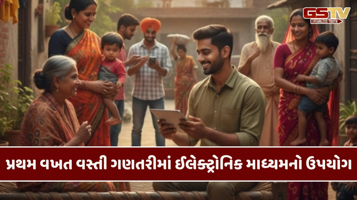 વસ્તી ગણતરી 2027ના પ્રથમ તબક્કાનું નોટિફિકેશન જારી, સર્વેમાં પૂછવામાં આવશે આ ખાસ 33 પ્રશ્નો
