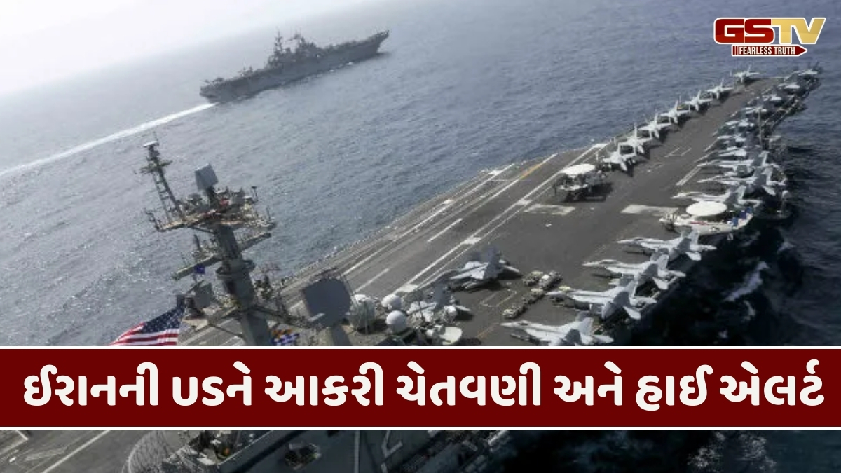 વિશ્વમાં નવા યુદ્ધના ભણકારા! 'દુશ્મનોનો કાળ' ગણાતું USનું લિંકન જહાજ ઈરાન સરહદે તૈનાત