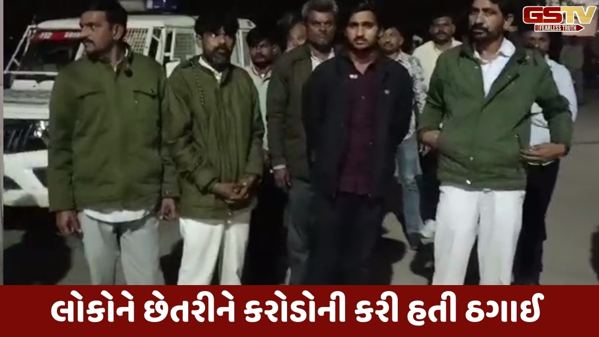 Surendranagr news: જનતા સાથે છેતરપિંડીનો મામલો,  લોકઅપમાંથી ફરાર રામદાસ સ્વામીની ગોધરાથી અટકાયત
