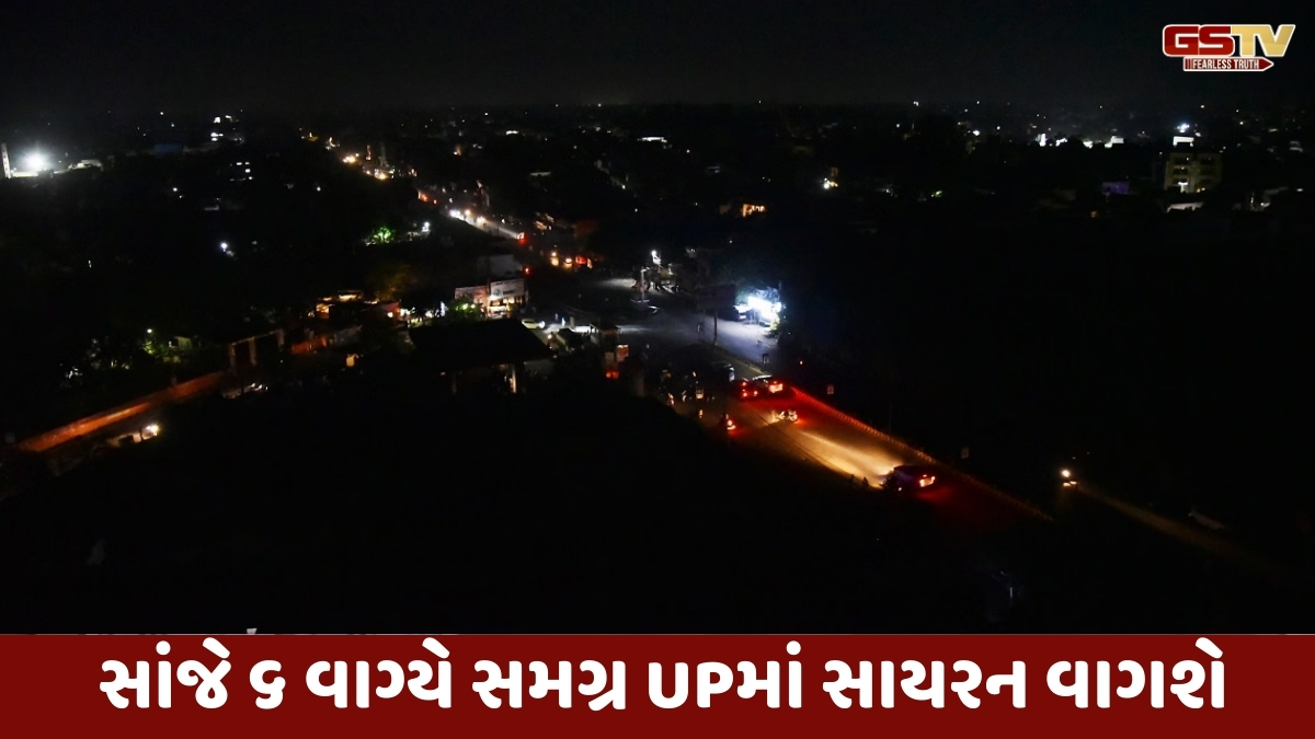 આજે સાંજે UPના તમામ 75 જિલ્લાઓ અંધારામાં ડૂબી જશે, જાણો યોગી સરકાર શું કરવા જઈ રહી છે