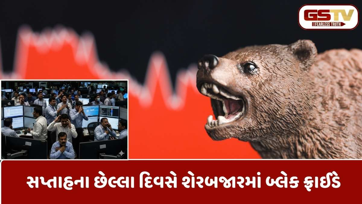 Stock Market Crash: બેંકિંગ અને નાણાકીય શેરોમાં વેચવાલીનું દબાણ, સેન્સેક્સ 770 પોઈન્ટ ઘટ્યો; નિફ્ટી 25,048 પર બંધ