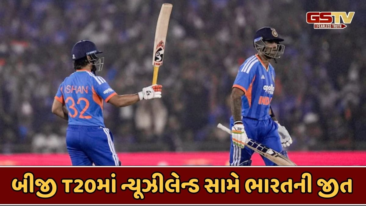 ભારતે બીજી મેચમાં ન્યૂઝીલેન્ડને 7 વિકેટથી હરાવ્યું; સીરિઝમાં 2-0ની આગળ, સૂર્યકુમાર-ઈશાનની વિસ્ફોટક ઇનિંગ
