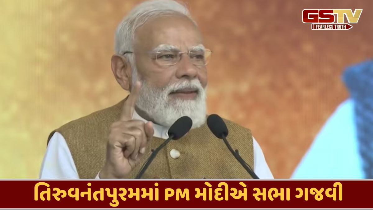 Video: સ્થાનિક ચૂંટણીમાં ભાજપના વિજયની સરખામણી અમદાવાદ સાથે કરતાં મોદી, જાણો વડાપ્રધાને તિરુવનંતપુરમમાં શું કહ્યું?