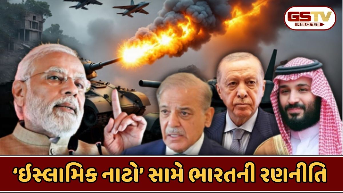 અલ નાહ્યાનની મુલાકાત બાદ એશિયાનું રાજકરણ ગરમાયું, પાકિસ્તાનના ‘ઇસ્લામિક નાટો’ સામે ભારત-યુએઈ-ઇઝરાયલની મજબૂત ‘ત્રિપુટી’