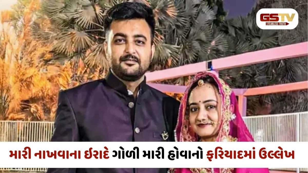 વસ્ત્રાપુર NRI ટાવર ફાયરિંગ કેસ: મારી નાખવાના ઇરાદે ગોળી મારી હોવાનો ફરિયાદમાં ઉલ્લેખ, ACP પોતે બન્યા ફરિયાદી
