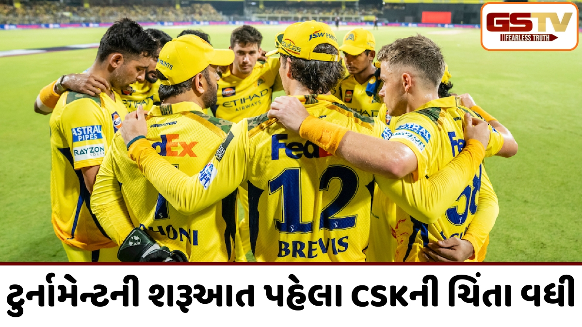 IPL 2026 પહેલા ચેન્નાઈ સુપર કિંગ્સને લાગ્યો મોટો ઝટકો! 14.20 કરોડમાં ખરીદેલો ખેલાડી થયો ઈજાગ્રસ્ત