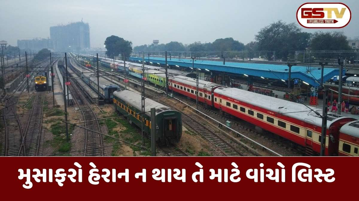 Indian Railways: સાબરમતીમાં રેલવેનો મેગા બ્લોક: વિરમગામ મેમુ અને વડનગર ઈન્ટરસિટી રદ, મુસાફરી કરતા પહેલા ચેક કરો ટ્રેન સ્ટેટસ