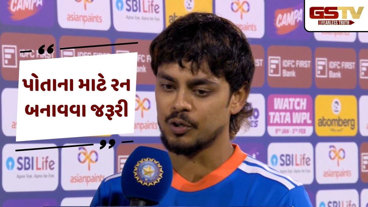 IND vs NZ / 'હું ફક્ત ઘરેલુ ક્રિકેટમાં રન...', મેચ વિનિંગ ઈનિંગ બાદ ઈશાન કિશને જણાવી તેના કમબેકની કહાની