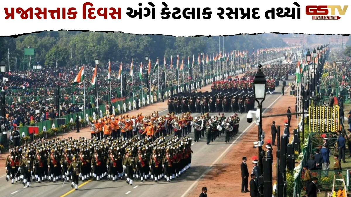Republic Dayની પ્રથમ પરેડ ક્યાં યોજાઈ હતી? શું છે 21 તોપોની સલામી પાછળનું રહસ્ય? અહીં જાણો