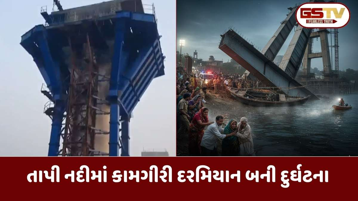 સુરતમાં બુલેટ ટ્રેન પ્રોજેક્ટમાં મોટી બેદરકારી: તાપી નદીમાં બોટ પર લોખંડની પ્લેટ પડતા બાપ-દીકરીનાં કરૂણ મોત