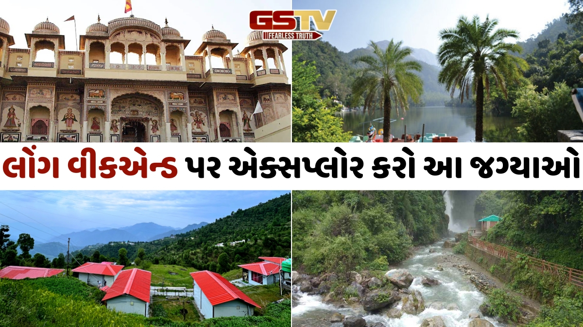 Travel Places / શિમલા-મનાલીને ભૂલી જાઓ, લોંગ વીકએન્ડને યાદગાર બનાવશે આ 5 ઓફબીટ સ્થળો