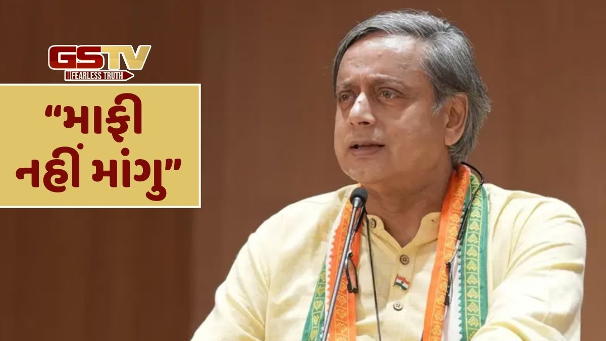 ઓપરેશન સિંદૂર અને કોંગ્રેસ મુદ્દે શશી થરૂરનું મોટું નિવેદન