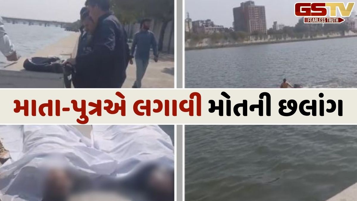 Ahmedabad News: રિવરફ્રન્ટ પર ઘટી કરુણ ઘટના, 74 વર્ષના વૃદ્ધા 48 વર્ષીય પુત્ર સાથે મોતને ભેટ્યા