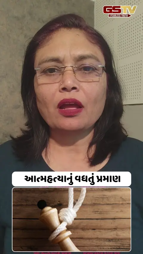 આત્મહત્યાનું વધતું પ્રમાણ