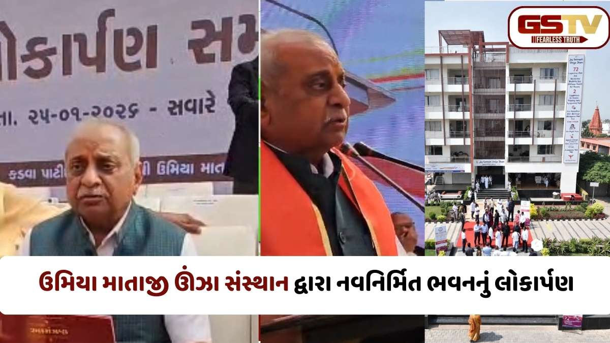 Ambaji news: અંબાજીમાં ‘જય સોમનાથ ઉમિયા ધામ’નું લોકાર્પણ: નીતિન પટેલની હાજરીમાં 12 કરોડના ખર્ચે બનેલા ભવ્ય બિલ્ડિંગનું ઉદઘાટન