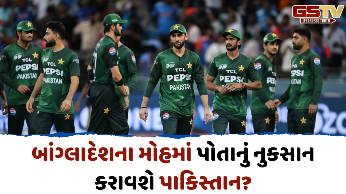 T20 World Cup 2026 / બાંગ્લાદેશના માર્ગે ચાલશે પાકિસ્તાન? ટીમ ટુર્નામેન્ટનો બહિષ્કાર કરશે તો કોને મળશે તેની જગ્યા?