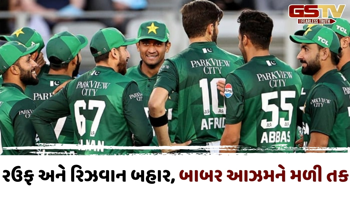 T20 World Cup 2026 / ટુનાર્મેન્ટ બોયકોટ કરવાની ધમકી વચ્ચે પાકિસ્તાને જાહેર કરી ટીમ, આ ખેલાડીઓને મળ્યું સ્થાન