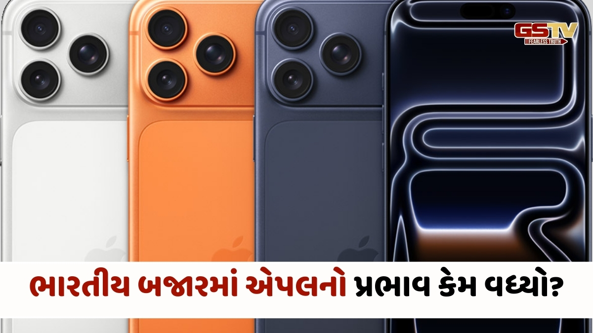 Tech News: ભારતમાં એપલની રેકોર્ડબ્રેક કમાણી, 2025માં આઇફોનનું વેચાણ અધધધ...