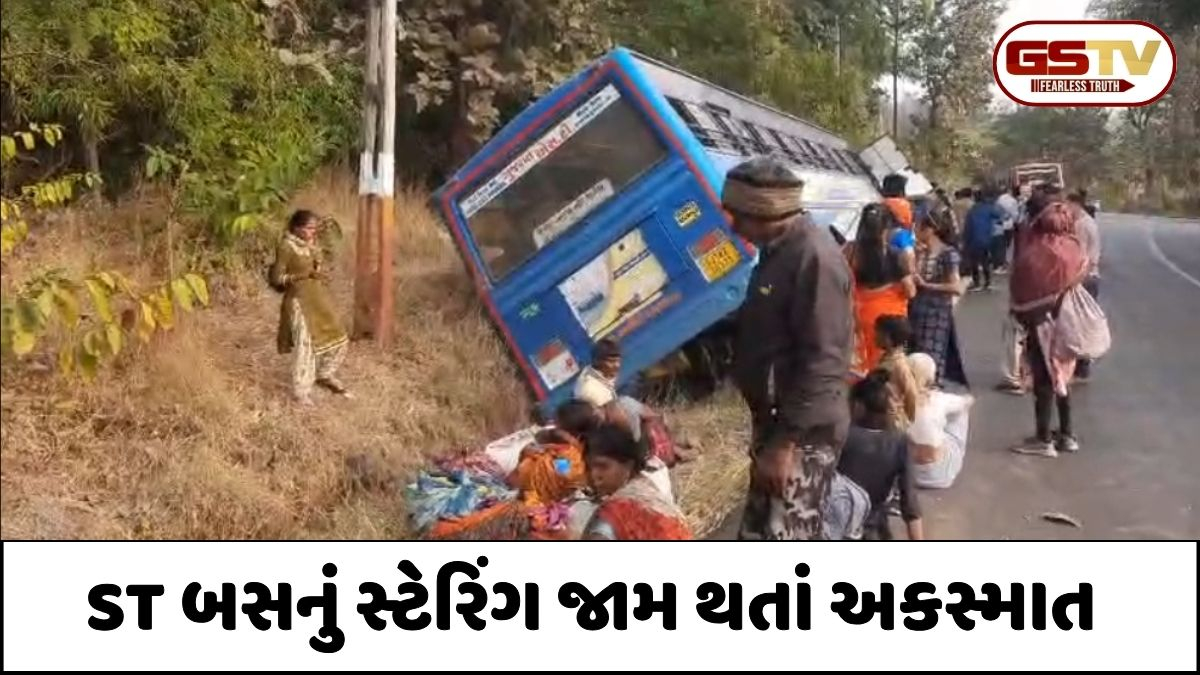 Dang news: સ્ટેરિંગ જામ થતાં ST બસને નડ્યો અકસ્માત, 40 મુસાફરોનો આબાદ બચાવ