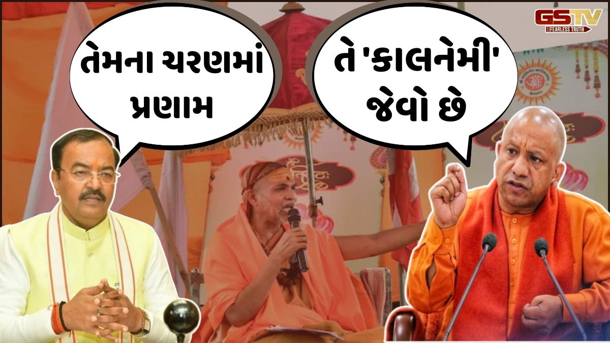 શંકરાચાર્યના વિવાદ મુદ્દે ભાજપમાં 2 ફાંટા કે રણનીતિ? કેશવ મૌર્યના નિવેદન બાદ ચર્ચાઓ શરૂ