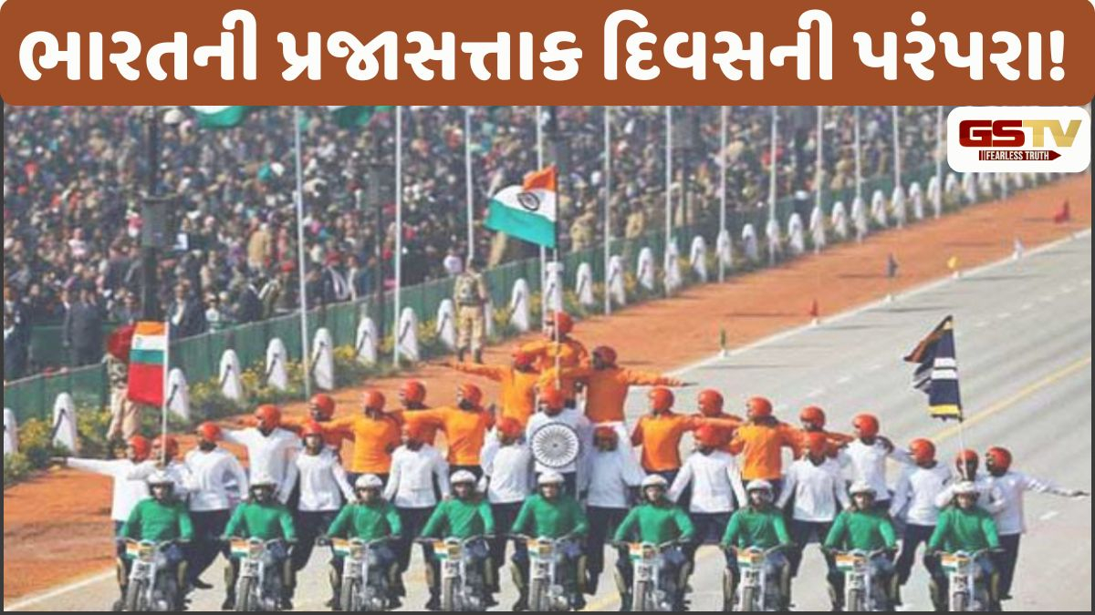 પ્રજાસત્તાક દિવસ માટે મુખ્ય મહેમાન કોણ પસંદ કરે છે? અંતિમ નિર્ણય કોનો હોય છે? જાણો, સંપૂર્ણ માહિતી
