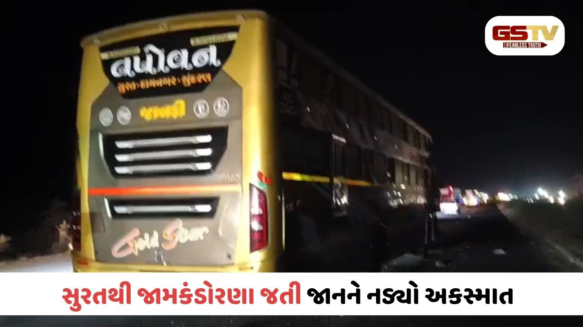 Surendranagar/ સાયલા-ચોટીલા હાઈવે પર જાનૈયા ભરેલી લક્ઝરી બસનો અકસ્માત; 24થી વધુ ઈજાગ્રસ્ત