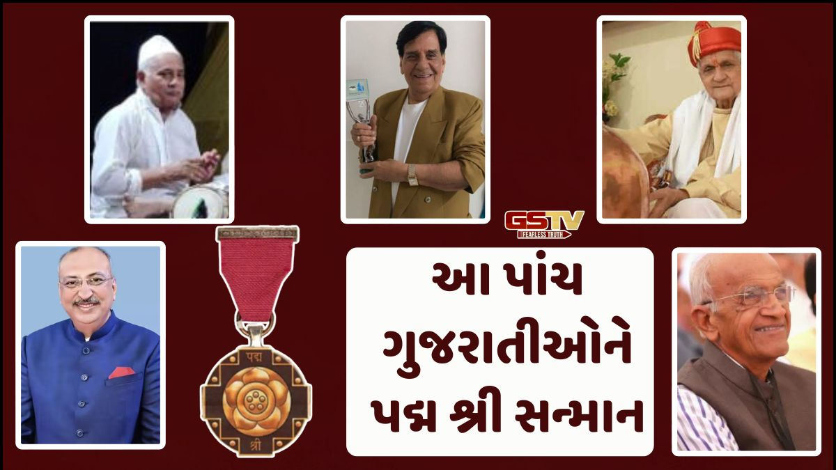 5 ગુજરાતીઓને પદ્મ શ્રી એવોર્ડ મળશે, રતિલાલ બોરીસાગર, અરવિંદ વૈદ્ય, મીર હાજી કાસમ, ધાર્મિકલાલ પંડ્યા, નિલેશ માંડલેવાલાને સન્માન