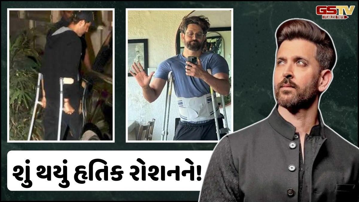 Bollywood: હૃતિક રોશન વોકિંગ સ્ટીકની મદદથી ચાલતો જોવા મળ્યો, ચાહકોમાં ચિંતા