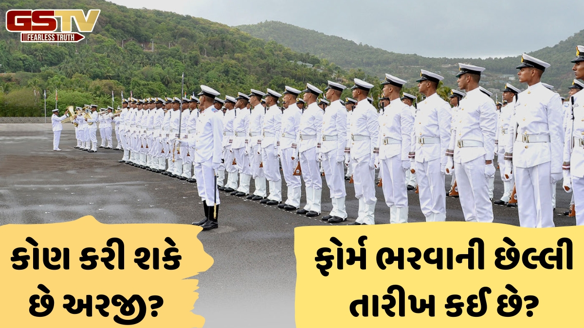 Indian Navy Recruitment / ભારતીય નૌકાદળમાં 260 જગ્યાઓ પર ભરતી માટે અરજી પ્રક્રિયા શરૂ, અહીં જાણો વિગતો
