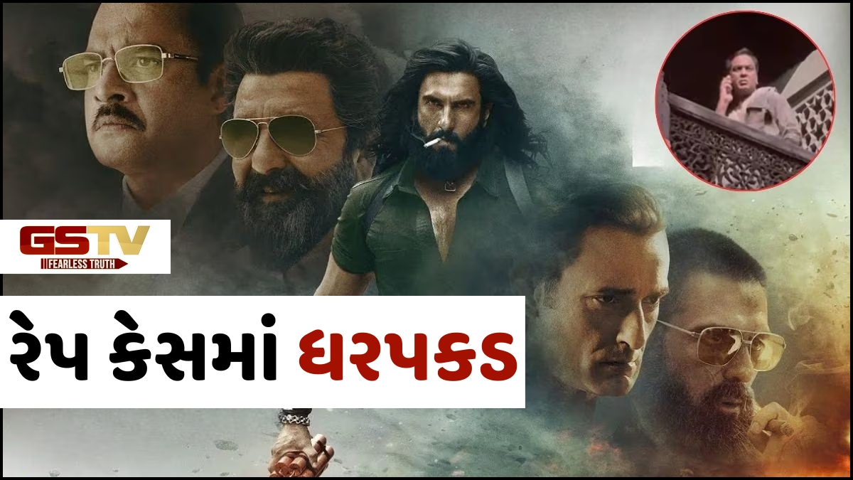 "10 વર્ષ સુધી રેપ કર્યો", મહિલાની ફરિયાદ બાદ 'Dhurandhar' ફિલ્મના એક્ટરની ધરપકડ