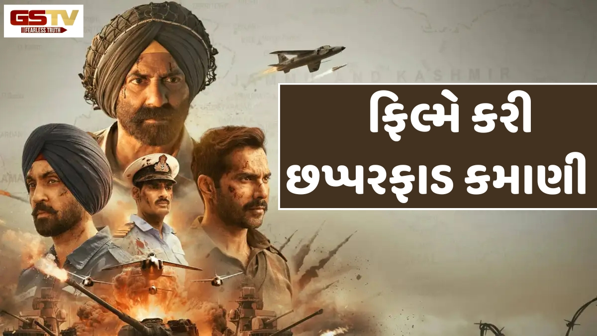 બોક્સ ઓફિસ પર 'Border 2'એ તોડ્યો 'Dhurandhar'નો રેકોર્ડ, Republic Day પર ફિલ્મે કરી છપ્પરફાડ કમાણી