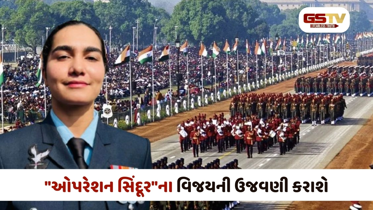 Republic Day 2026: દેશ માટે ગૌરવની ક્ષણ, વાયુસેનાની ફ્લાઇટ લેફ્ટનન્ટ અક્ષિતા ધનખર રાષ્ટ્રપતિ સાથે કરશે ધ્વજવંદન