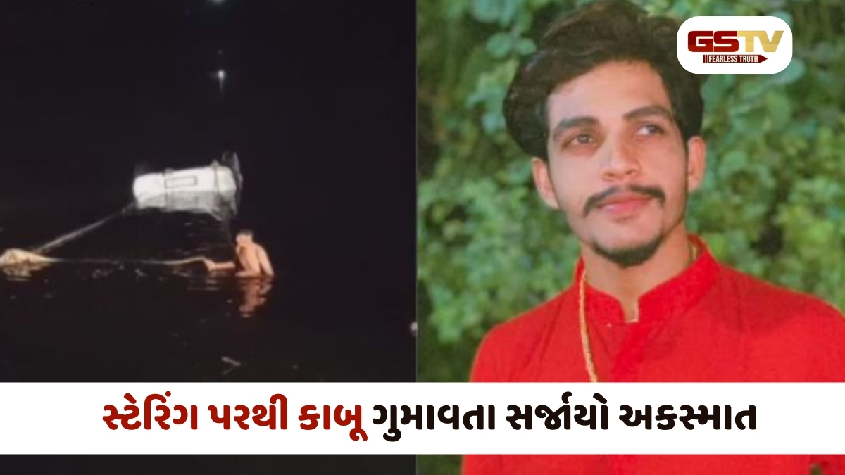Ahmedabad news: બાવળાના ઝેકડા રોડ પર ગમખ્વાર અકસ્માત, કાર તળાવમાં ખાબકતા યુવાનનું કરૂણ મોત