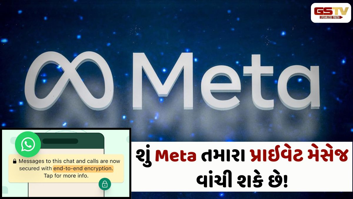 કોઈની પણ Whatsapp ચેટ વાંચી શકે છે Meta? અમેરિકામાં કેસ બાદ કંપનીએ તોડ્યું મૌન