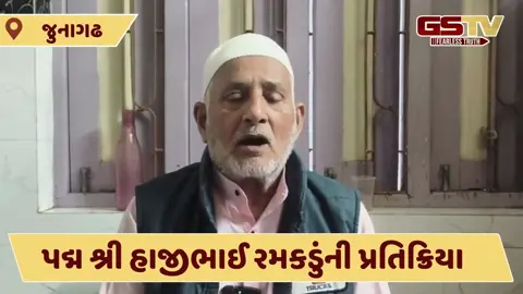 Video: મતદાર યાદીમાંથી નામ કમી કરવાના પ્રયાસ બાદ હાજી રમકડુંની પ્રતિક્રિયા, કોર્પોરેટરે કર્યો લૂલો બચાવ