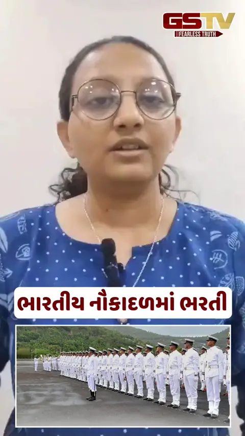 ભારતીય નૌકાદળમાં નીકળી ઓફિસરની ભરતી