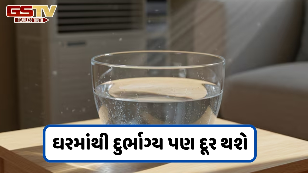 Religion: ઘરમાંથી નકારાત્મક ઉર્જા દૂર કરવા માટે અજમાવો પાણીના બાઉલનો આ ચમત્કારિક ઉપાય