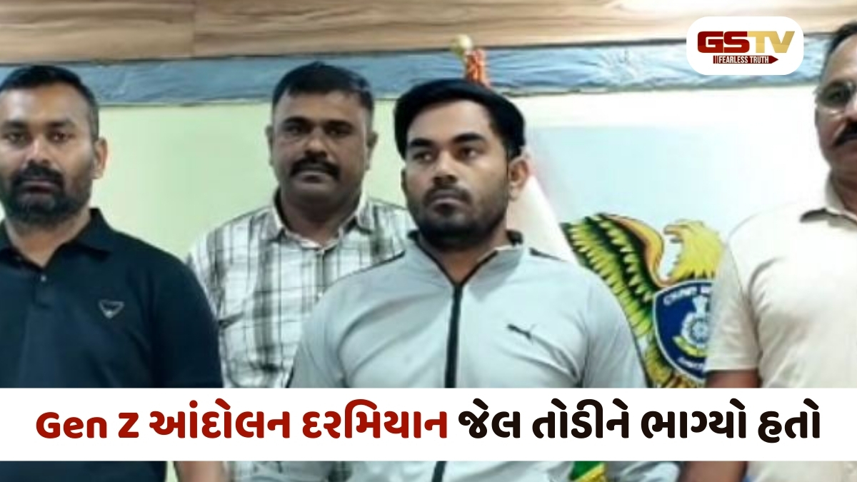Ahmedabad news: નેપાળની જેલ તોડીને ભાગેલો ખતરનાક આરોપી અમદાવાદમાંથી ઝડપાયો