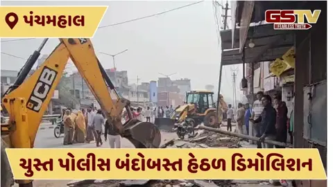 VIDEO: હાલોલ-શામળાજી સ્ટેટ હાઈવે પર  મેગા ડિમોલિશન,  રસ્તાઓને ખુલ્લા કરવામાં આવ્યા