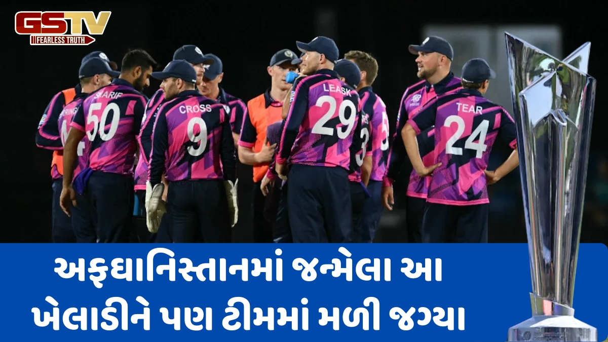 T20 World Cup 2026 / બાંગ્લાદેશની જગ્યાએ સામેલ સ્કોટલેન્ડે જાહેર કરી ટીમ, આ ખેલાડી બન્યો કેપ્ટન