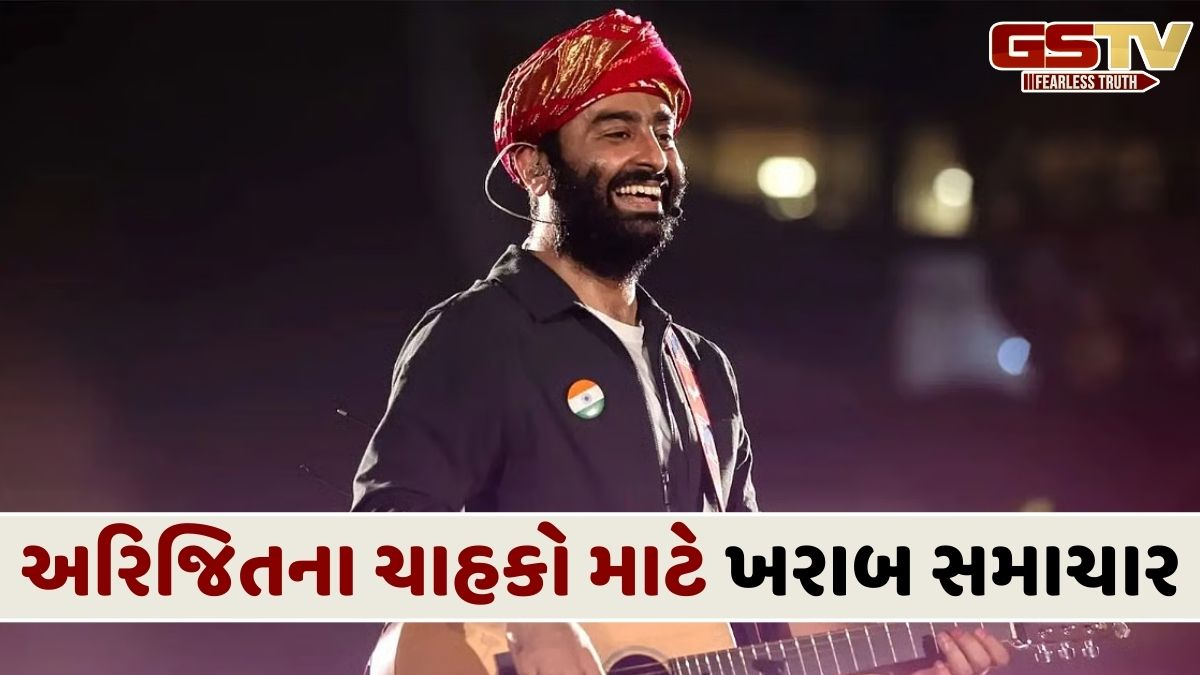 BIG NEWS: અરિજિત સિંહે પ્લેબેક સિંગિંગમાંથી જાહેર કરી નિવૃત્તિ