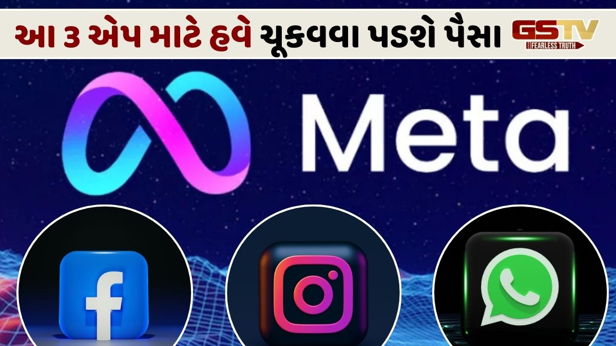 ઇન્સ્ટાગ્રામ, ફેસબુક અને વોટ્સએપના યુઝર્સ ધ્યાન આપે, મેટા રજૂ કરશે સબસ્ક્રિપ્શન પ્લાન