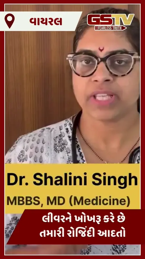 Health Tips : લીવરને ખોખરૂ કરે છે તમારી રોજિંદી આદતો,  દારૂ કરતાં પણ છે વધુ ખતરનાક 