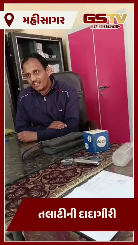 Video: લુણાવાડામાં તલાટીની દબંગાઈ, રજૂઆત કરવા આવેલા અરજદારને લાફો ઝિંક્યો