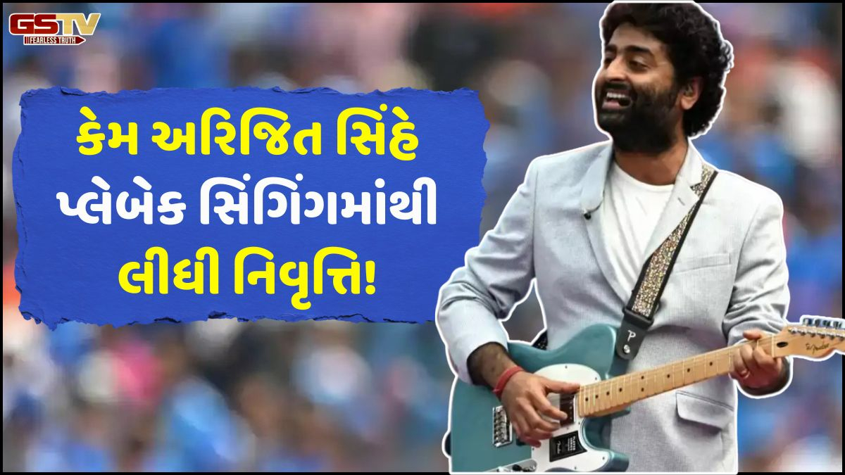 Bollywoodમાં 'અરિજિત યુગ'નો અંત: સિંગરે જણાવ્યું આ સંન્યાસ લેવા પાછળનું કારણ