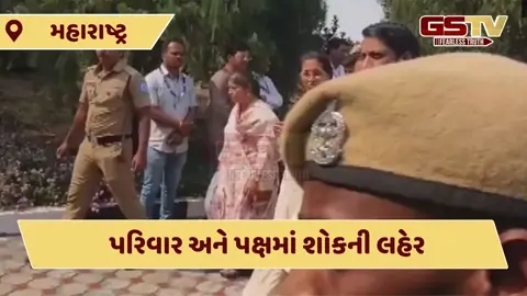 VIDEO : અજિત પવારના પાર્થિવ દેહને જોઈ ધ્રૂસકે ધ્રૂસકે રડી પડ્યા સુપ્રિયા સુલે, બારામતી હિબકે ચડ્યું