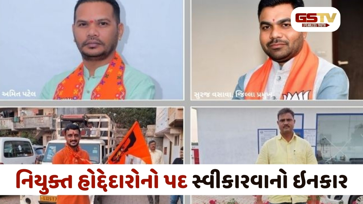 Tapi news: જિલ્લામાં ભાજપમાં બળવો, મહામંત્રી માટે જિલ્લા પ્રમુખે પોતાના અંગત માણસોના નામ નક્કી કરતા મચ્યો બબાલ