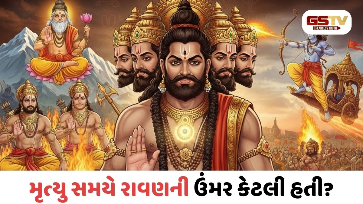 Religion/ રાવણના મૃત્યુ સમયે તેની ઉંમર કેટલી હતી? તમને જાણીને આશ્ચર્ય થશે કે રામાયણમાં આ એક મોટું રહસ્ય છે